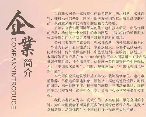 您了解天然真石漆質量判斷標準嗎？